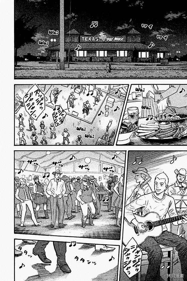 宇宙兄弟[拷贝漫画]韩漫全集-第19卷无删减无遮挡章节图片 