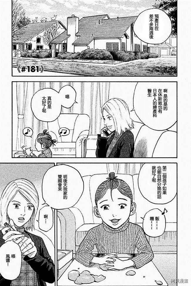 宇宙兄弟[拷贝漫画]韩漫全集-第19卷无删减无遮挡章节图片 