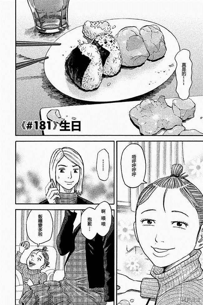 宇宙兄弟[拷贝漫画]韩漫全集-第19卷无删减无遮挡章节图片 