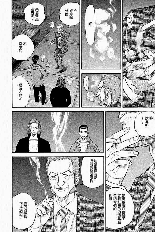 宇宙兄弟[拷贝漫画]韩漫全集-第19卷无删减无遮挡章节图片 