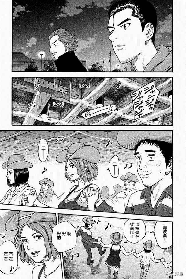 宇宙兄弟[拷贝漫画]韩漫全集-第19卷无删减无遮挡章节图片 