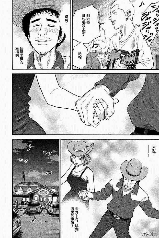 宇宙兄弟[拷贝漫画]韩漫全集-第19卷无删减无遮挡章节图片 