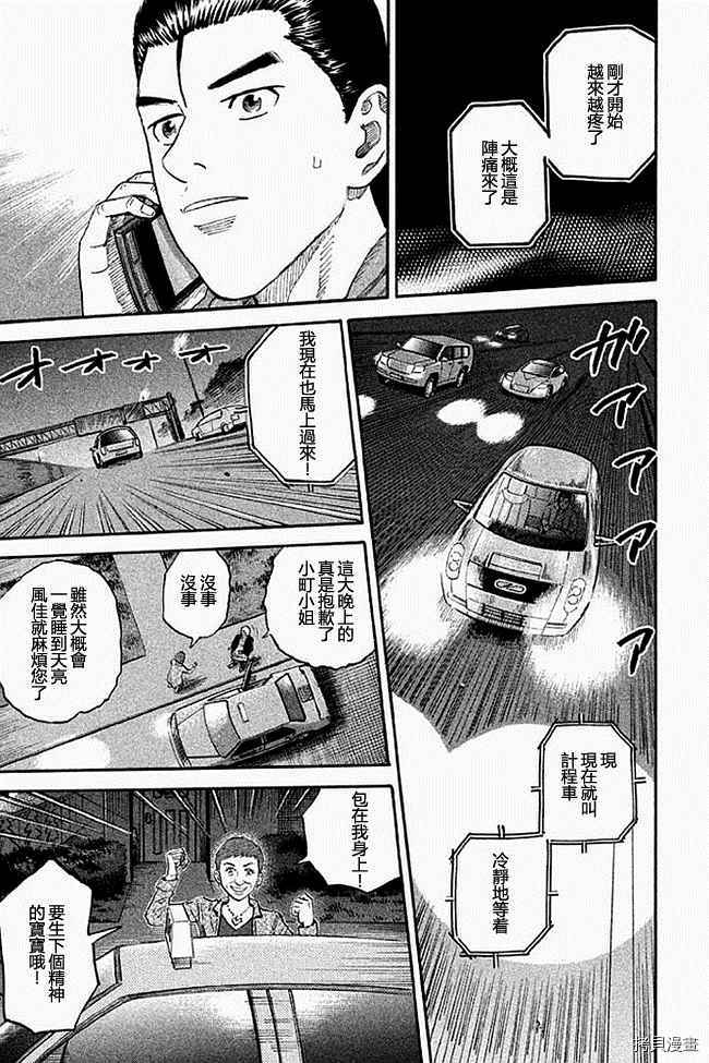 宇宙兄弟[拷贝漫画]韩漫全集-第19卷无删减无遮挡章节图片 
