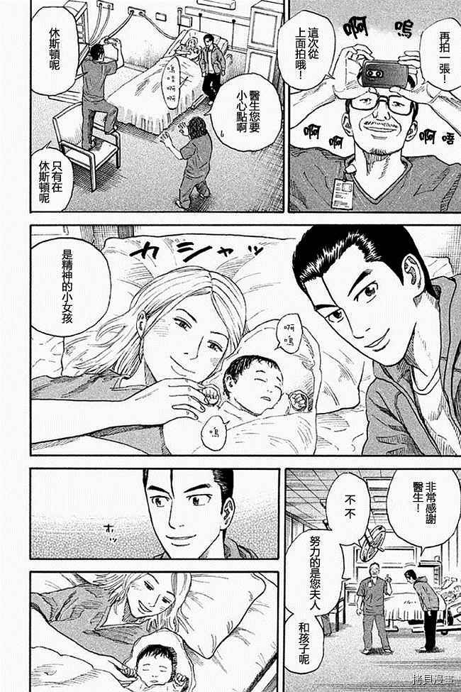 宇宙兄弟[拷贝漫画]韩漫全集-第19卷无删减无遮挡章节图片 