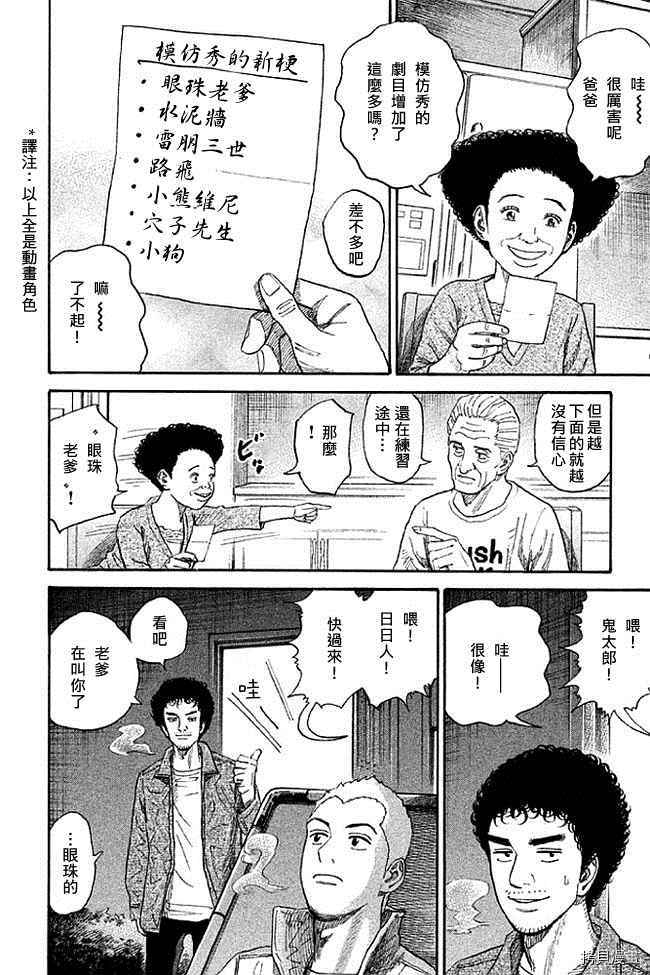 宇宙兄弟[拷贝漫画]韩漫全集-第19卷无删减无遮挡章节图片 