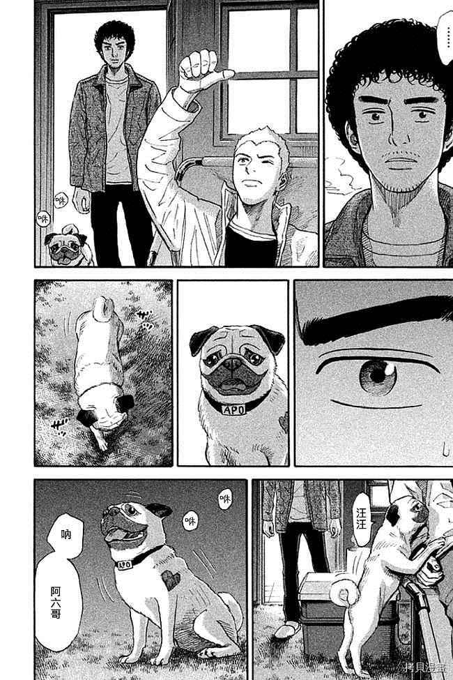 宇宙兄弟[拷贝漫画]韩漫全集-第19卷无删减无遮挡章节图片 