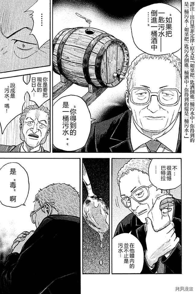 宇宙兄弟[拷贝漫画]韩漫全集-第19卷无删减无遮挡章节图片 