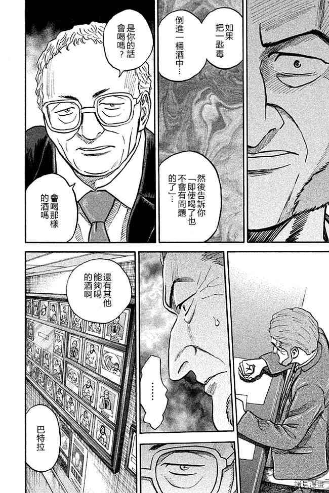 宇宙兄弟[拷贝漫画]韩漫全集-第19卷无删减无遮挡章节图片 