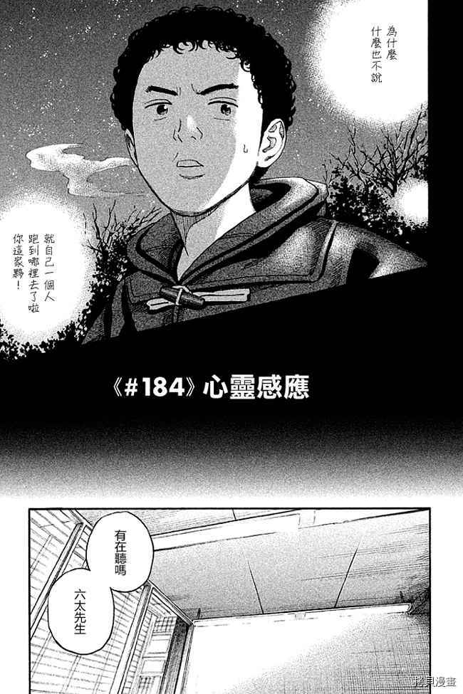 宇宙兄弟[拷贝漫画]韩漫全集-第19卷无删减无遮挡章节图片 