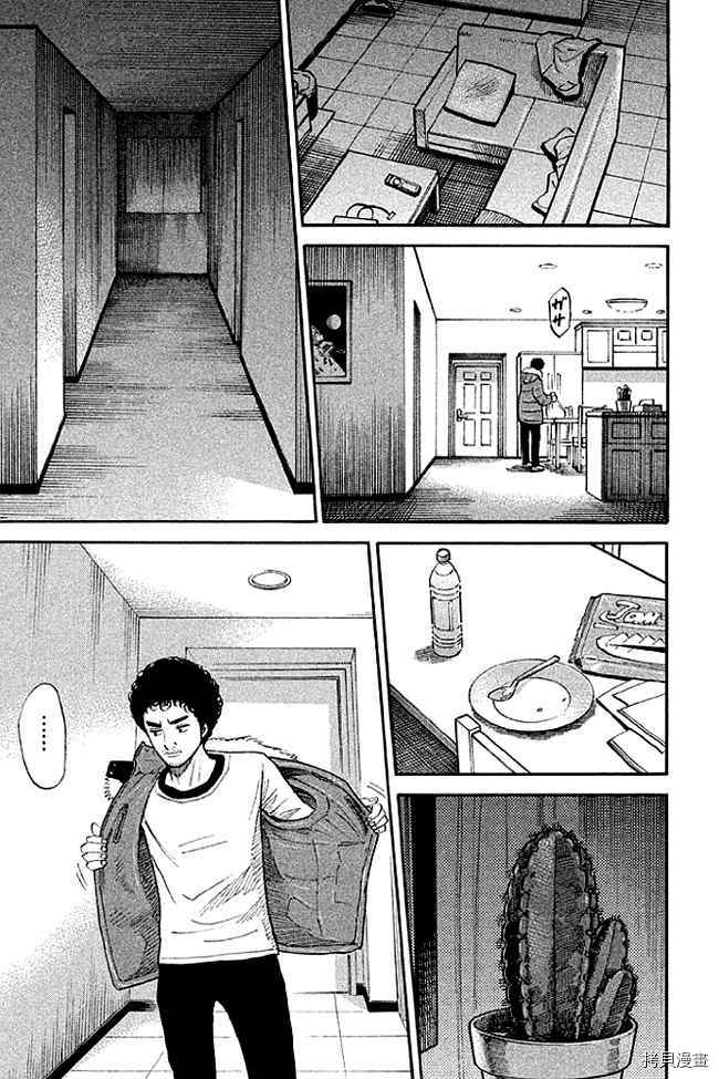 宇宙兄弟[拷贝漫画]韩漫全集-第19卷无删减无遮挡章节图片 