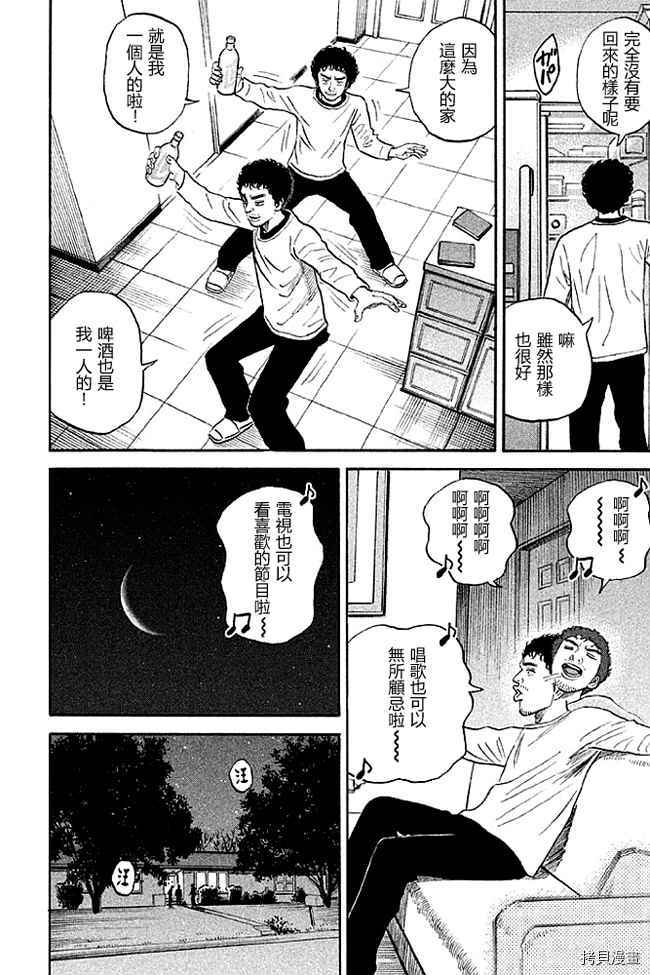 宇宙兄弟[拷贝漫画]韩漫全集-第19卷无删减无遮挡章节图片 