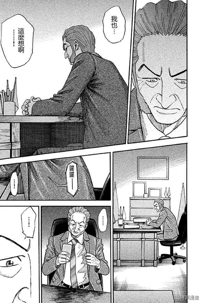 宇宙兄弟[拷贝漫画]韩漫全集-第19卷无删减无遮挡章节图片 