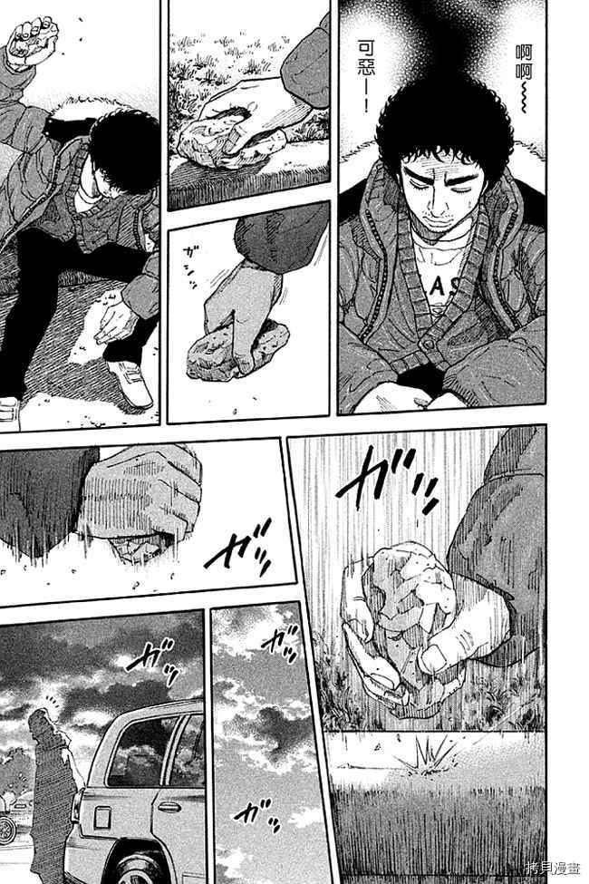 宇宙兄弟[拷贝漫画]韩漫全集-第19卷无删减无遮挡章节图片 