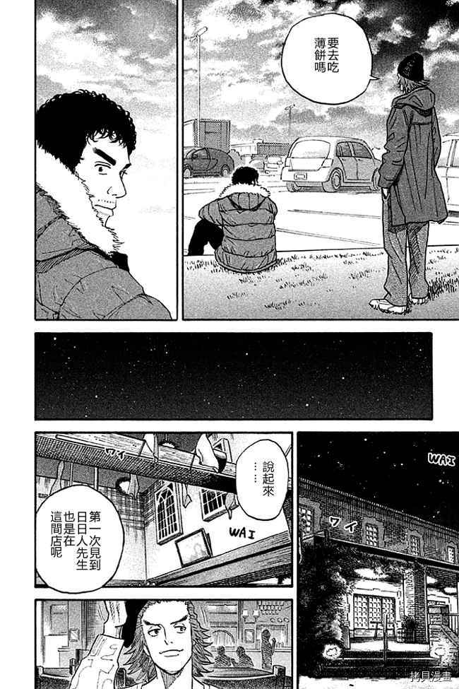 宇宙兄弟[拷贝漫画]韩漫全集-第19卷无删减无遮挡章节图片 
