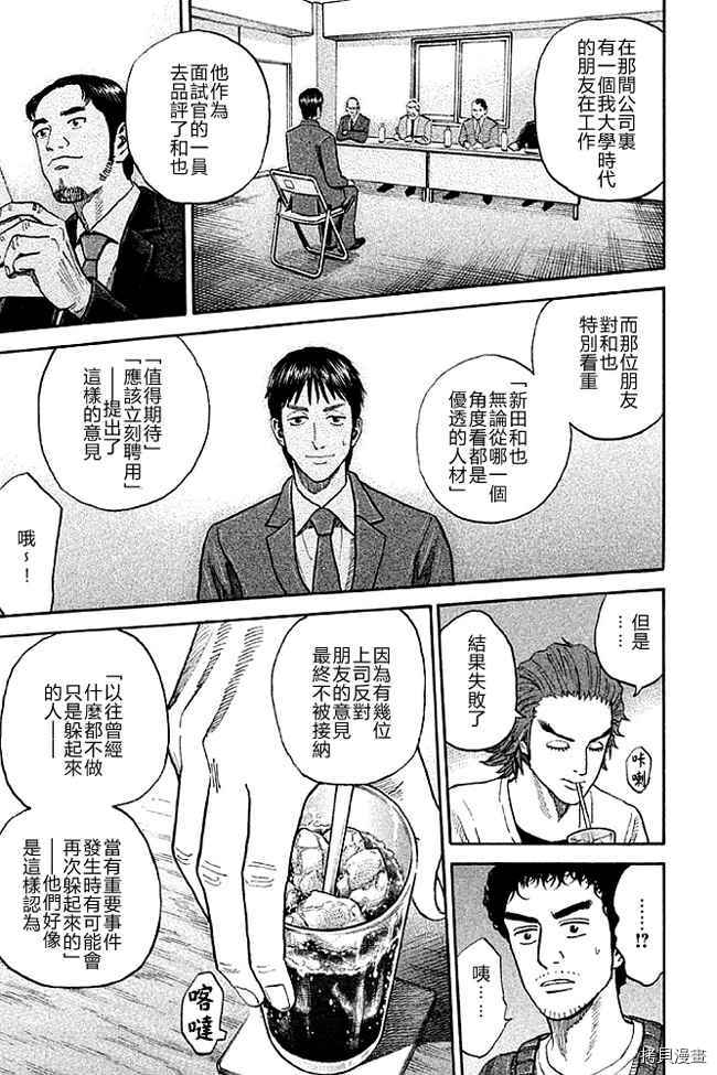 宇宙兄弟[拷贝漫画]韩漫全集-第19卷无删减无遮挡章节图片 