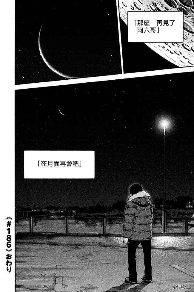 宇宙兄弟[拷贝漫画]韩漫全集-第19卷无删减无遮挡章节图片 