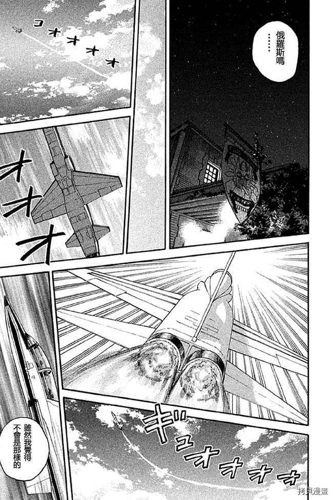 宇宙兄弟[拷贝漫画]韩漫全集-第19卷无删减无遮挡章节图片 