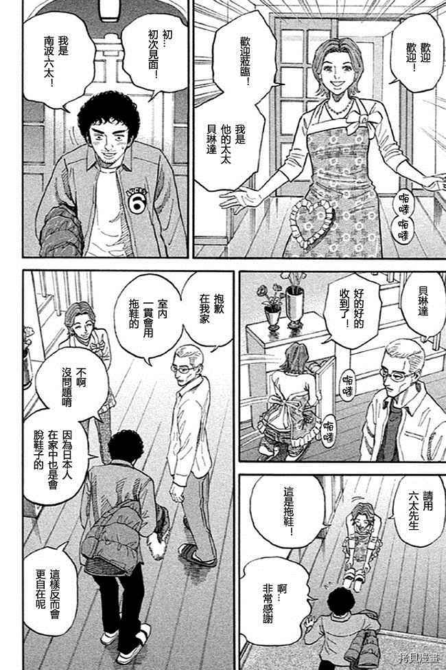 宇宙兄弟[拷贝漫画]韩漫全集-第19卷无删减无遮挡章节图片 