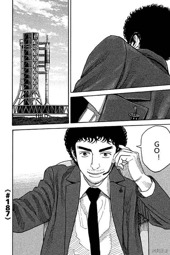 宇宙兄弟[拷贝漫画]韩漫全集-第19卷无删减无遮挡章节图片 