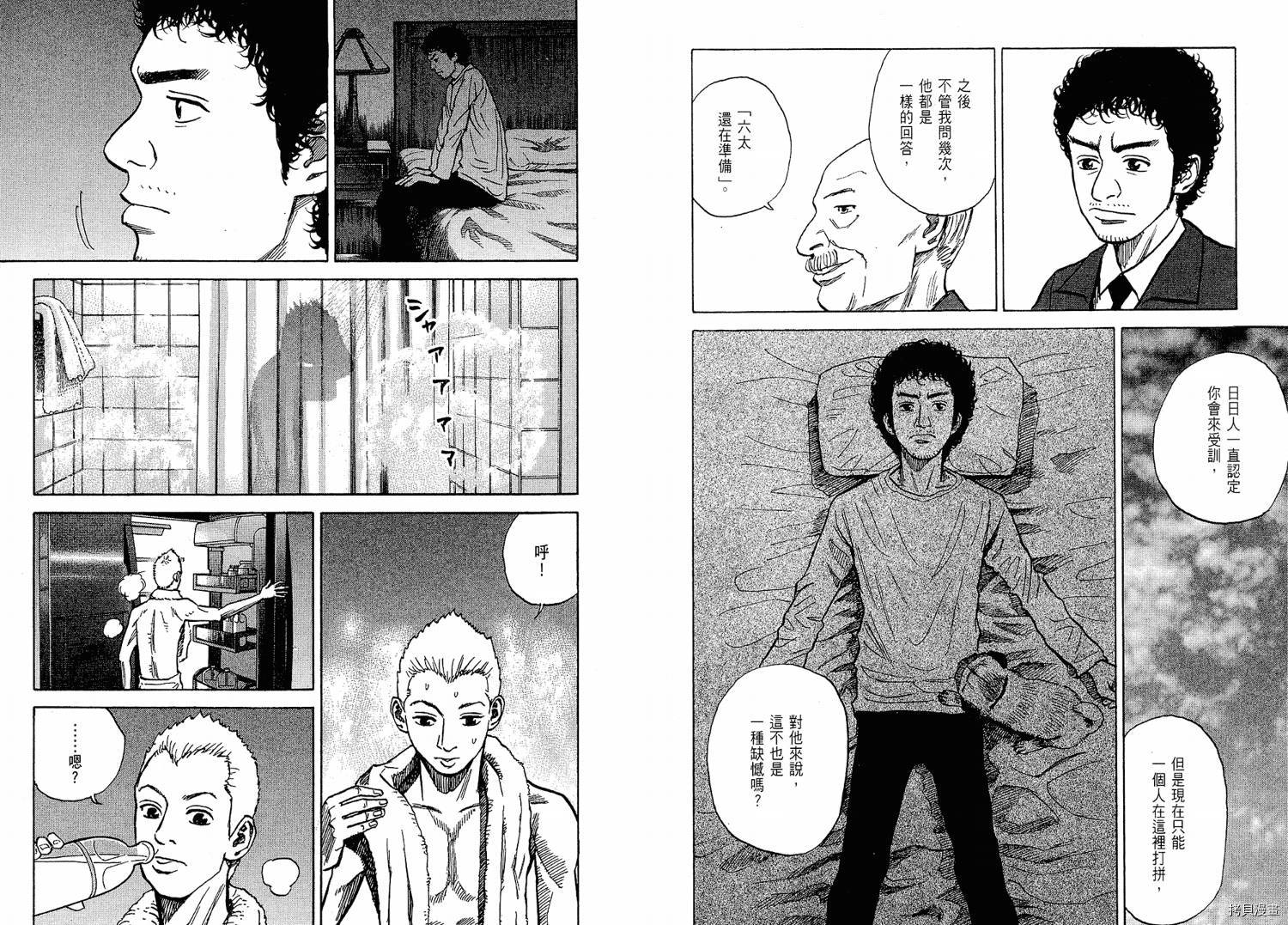 宇宙兄弟[拷贝漫画]韩漫全集-第02卷无删减无遮挡章节图片 