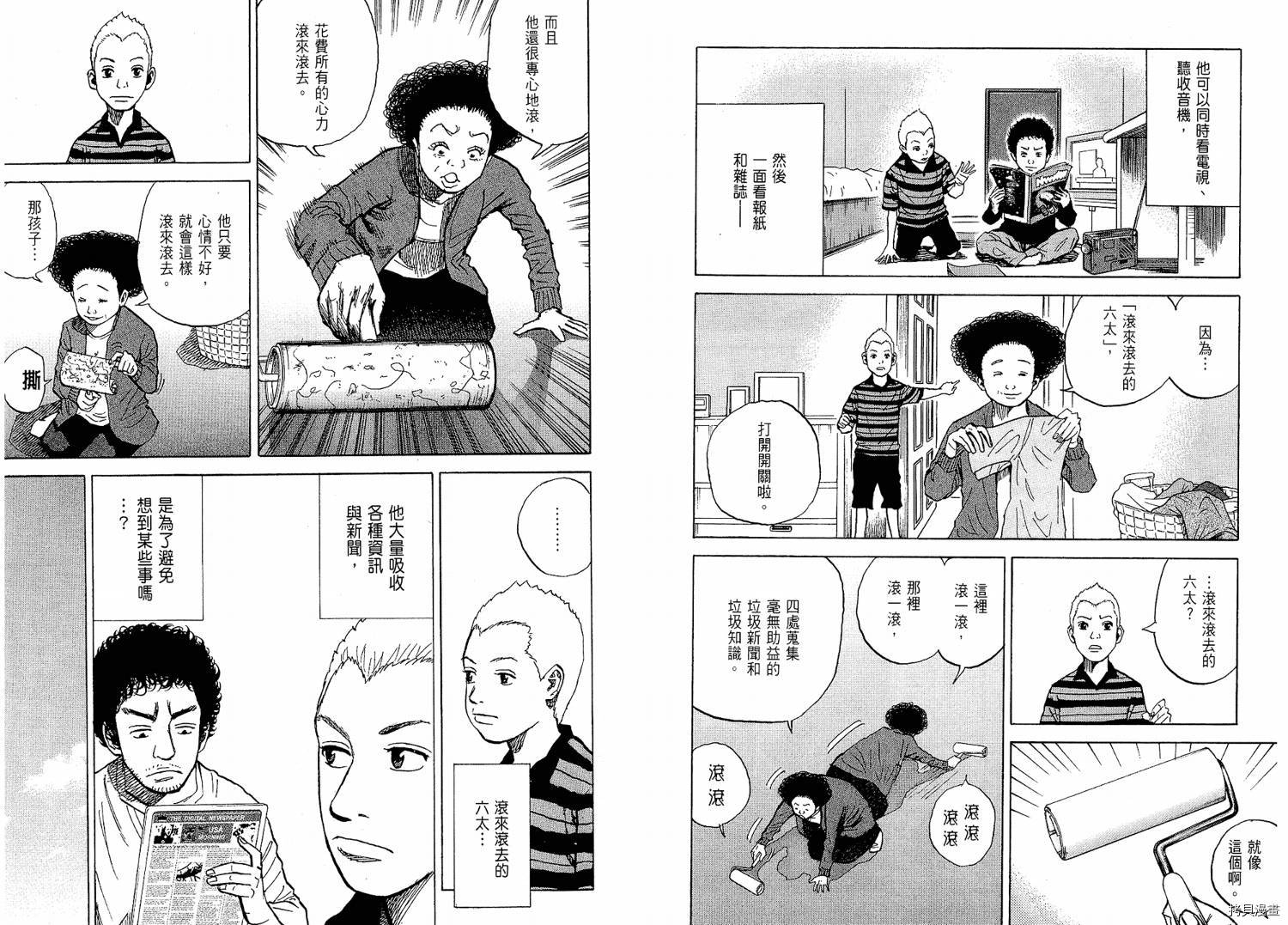 宇宙兄弟[拷贝漫画]韩漫全集-第02卷无删减无遮挡章节图片 