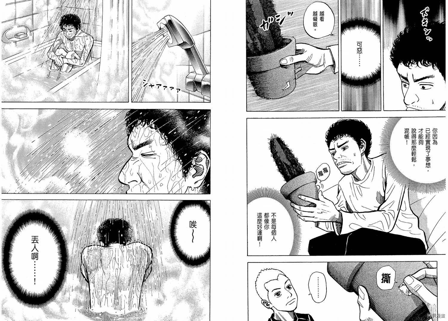 宇宙兄弟[拷贝漫画]韩漫全集-第02卷无删减无遮挡章节图片 