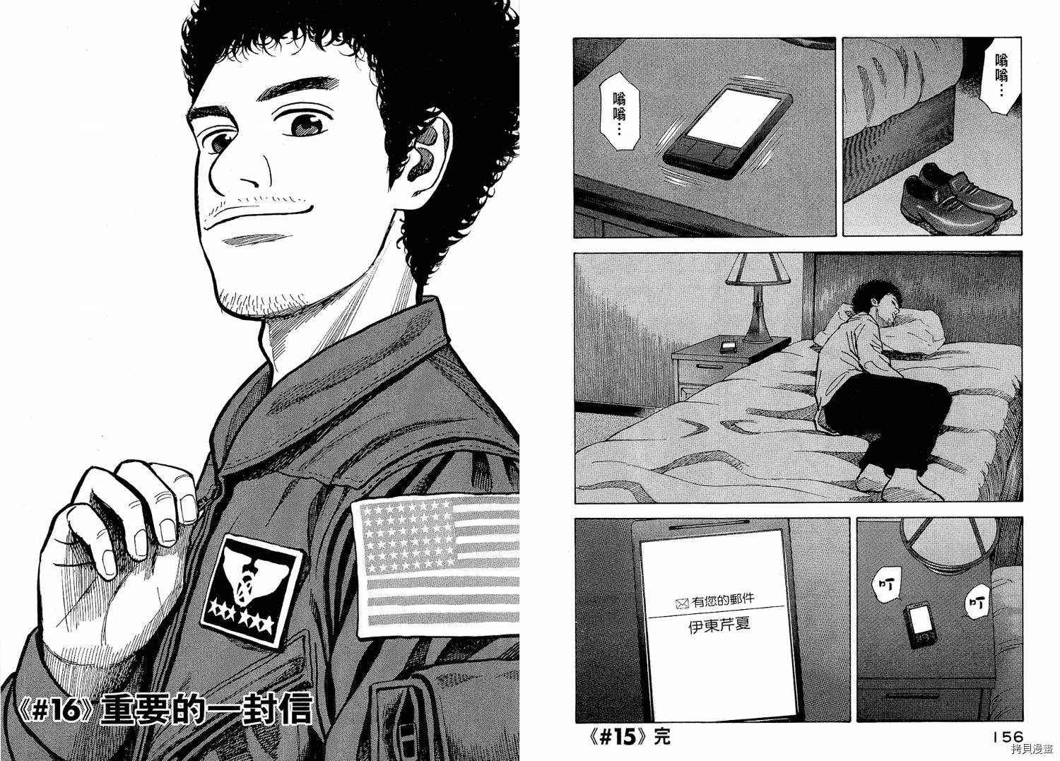 宇宙兄弟[拷贝漫画]韩漫全集-第02卷无删减无遮挡章节图片 