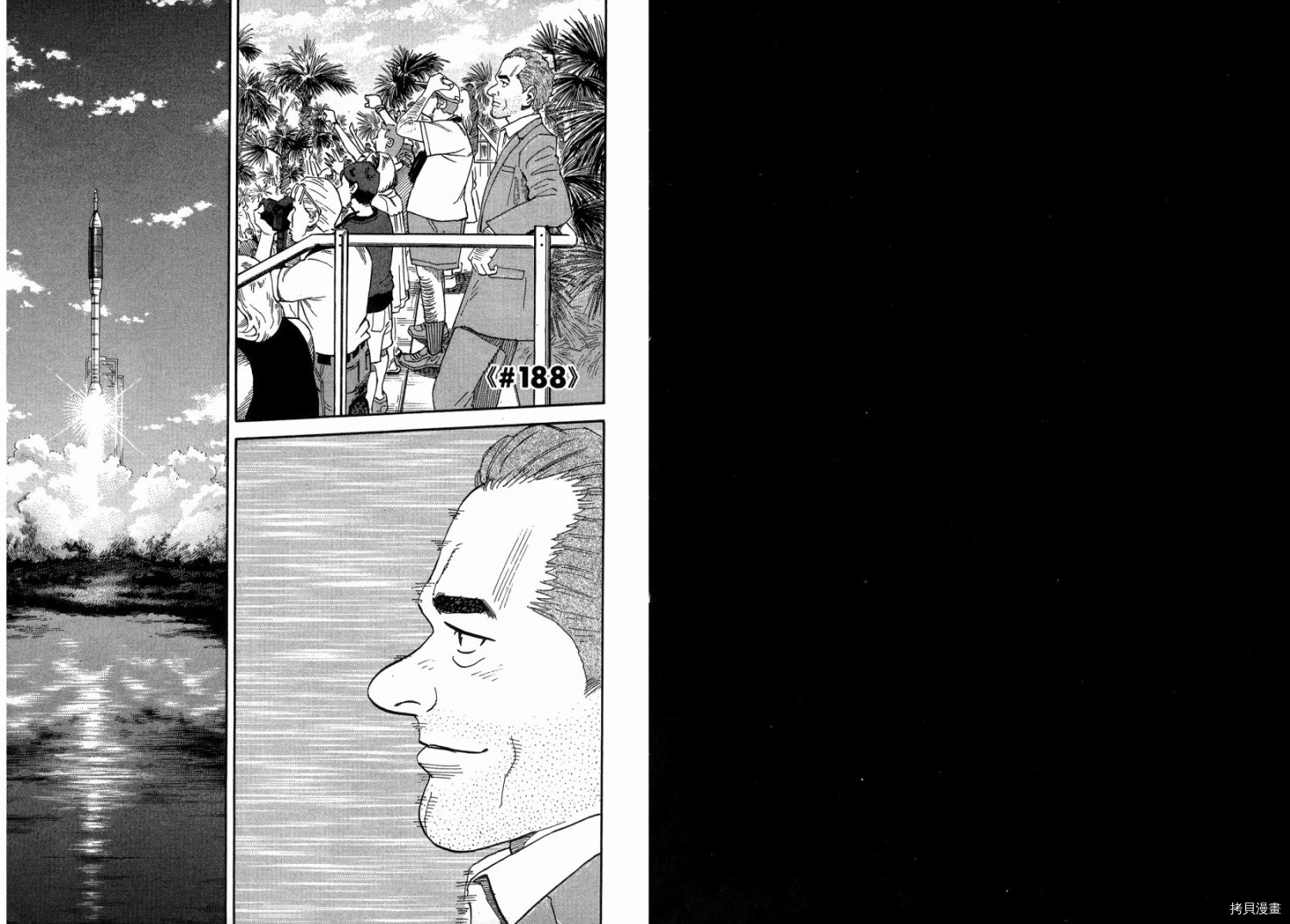 宇宙兄弟[拷贝漫画]韩漫全集-第20卷无删减无遮挡章节图片 