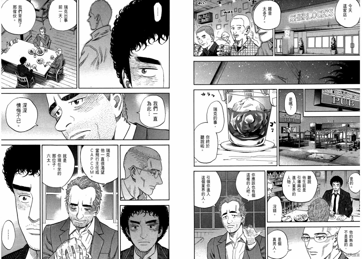 宇宙兄弟[拷贝漫画]韩漫全集-第20卷无删减无遮挡章节图片 