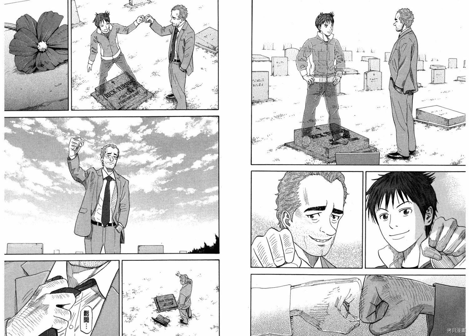 宇宙兄弟[拷贝漫画]韩漫全集-第20卷无删减无遮挡章节图片 