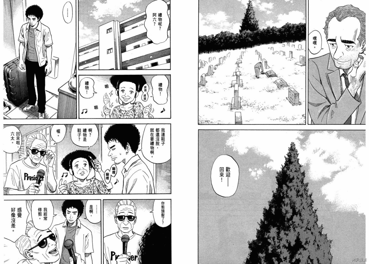 宇宙兄弟[拷贝漫画]韩漫全集-第20卷无删减无遮挡章节图片 