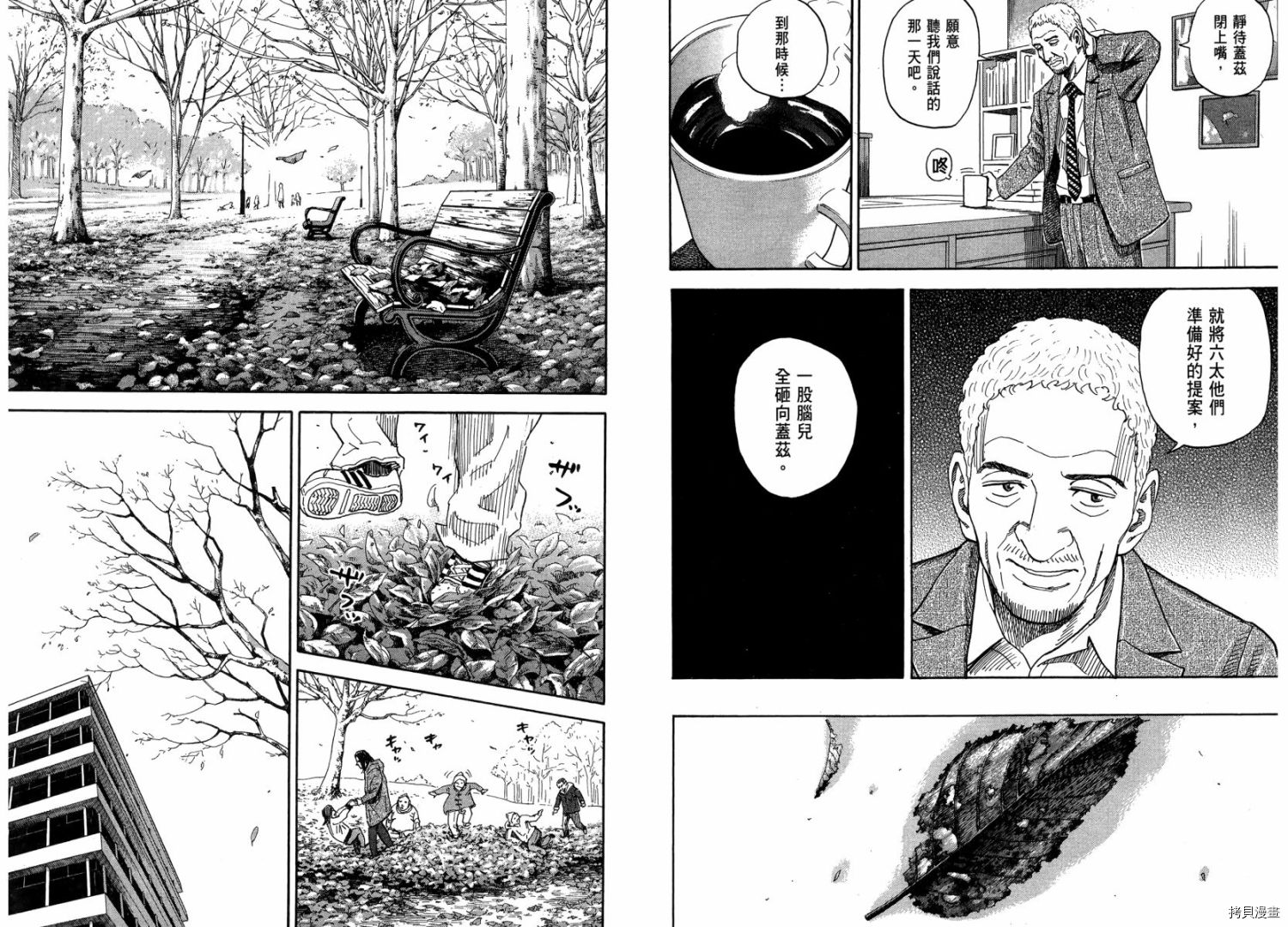 宇宙兄弟[拷贝漫画]韩漫全集-第21卷无删减无遮挡章节图片 
