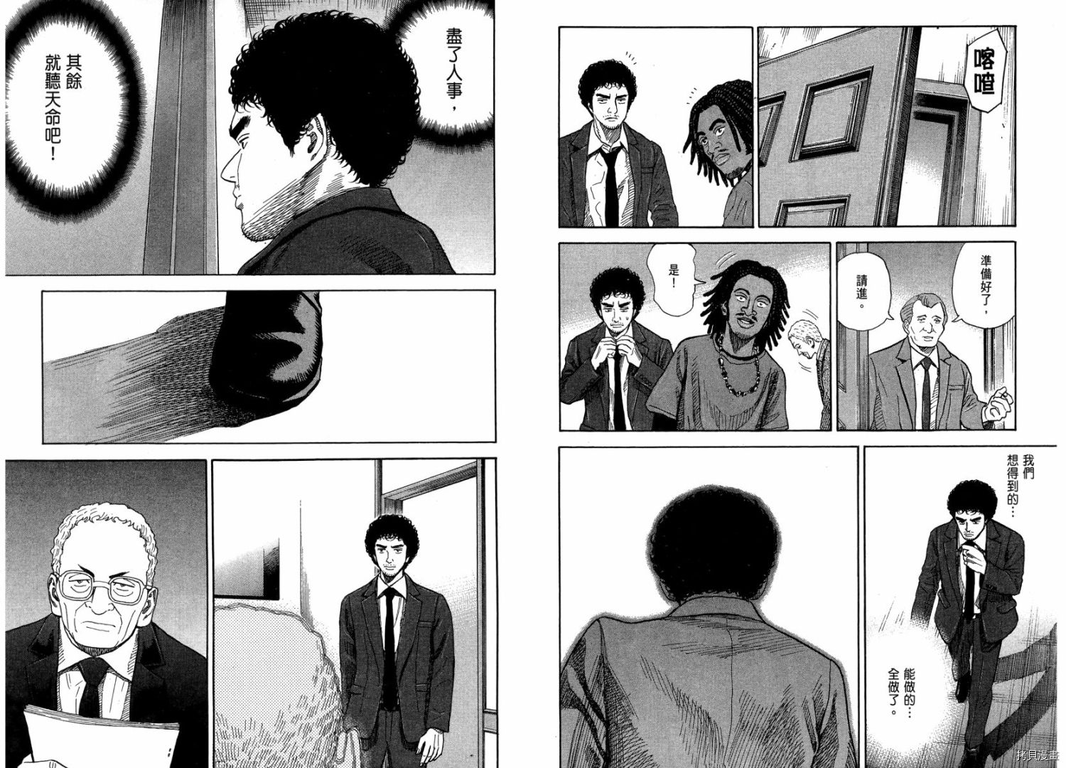 宇宙兄弟[拷贝漫画]韩漫全集-第21卷无删减无遮挡章节图片 