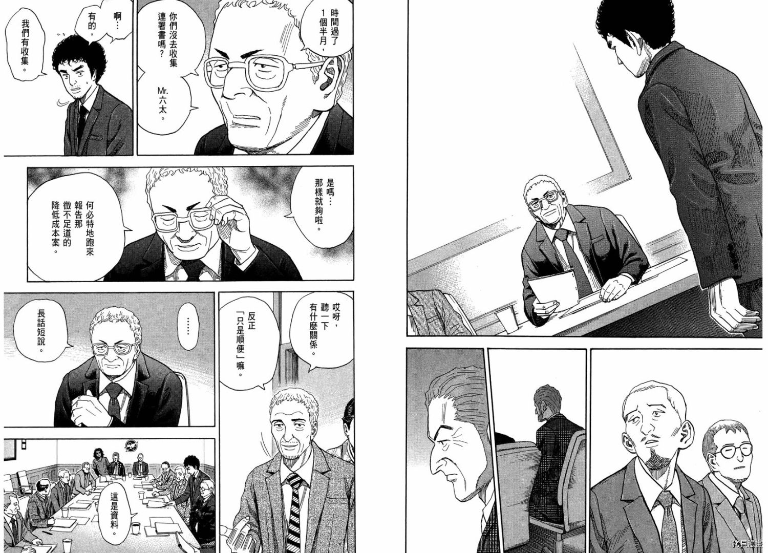 宇宙兄弟[拷贝漫画]韩漫全集-第21卷无删减无遮挡章节图片 