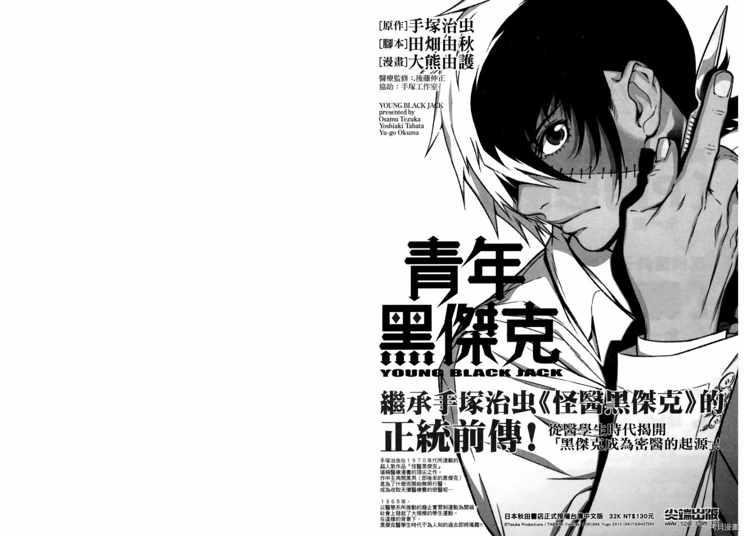 宇宙兄弟[拷贝漫画]韩漫全集-第21卷无删减无遮挡章节图片 