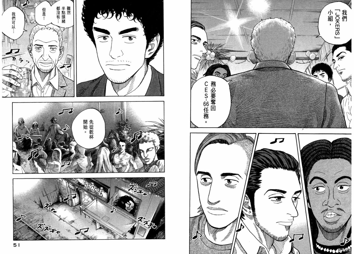宇宙兄弟[拷贝漫画]韩漫全集-第21卷无删减无遮挡章节图片 