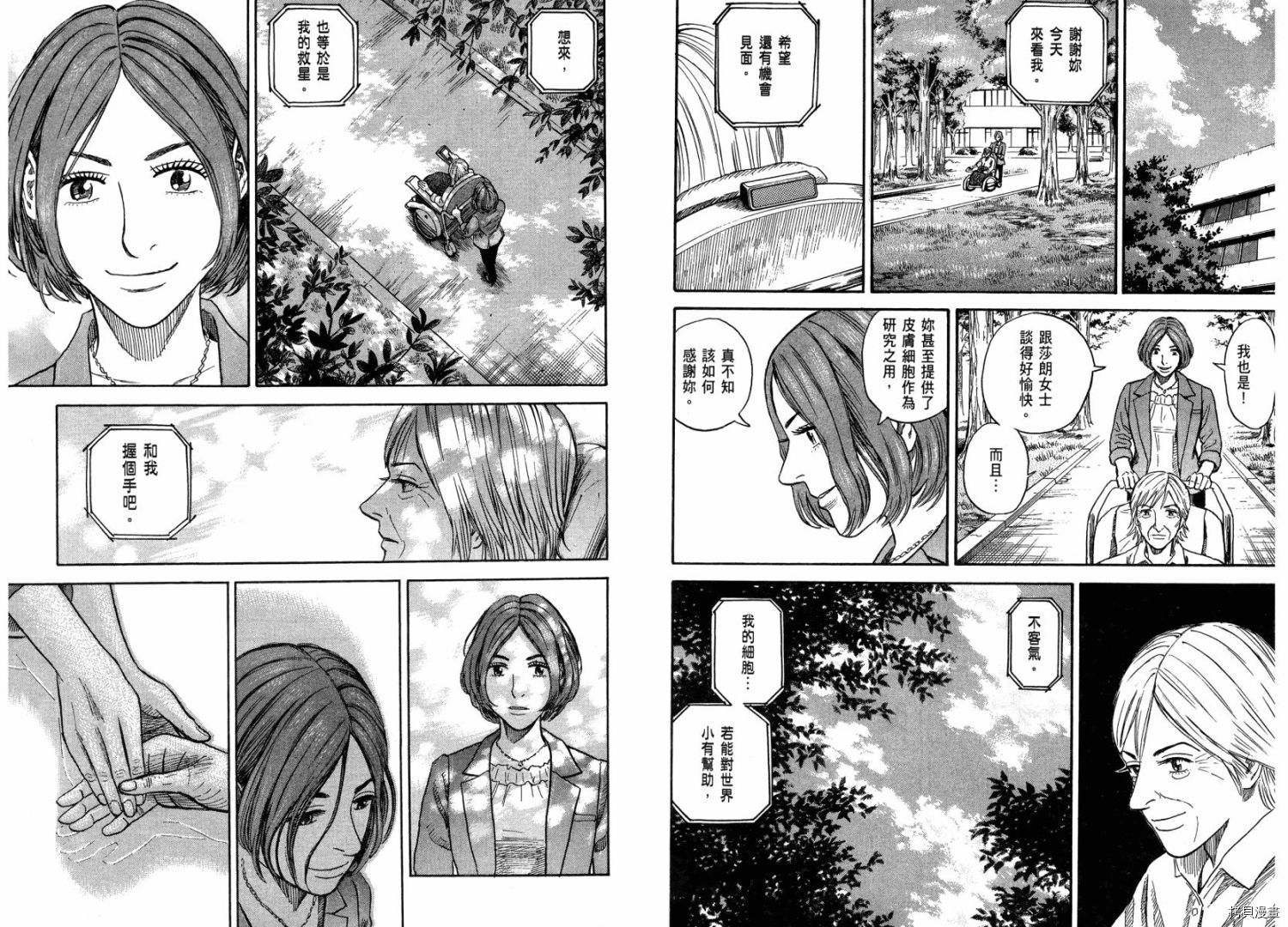 宇宙兄弟[拷贝漫画]韩漫全集-第21卷无删减无遮挡章节图片 