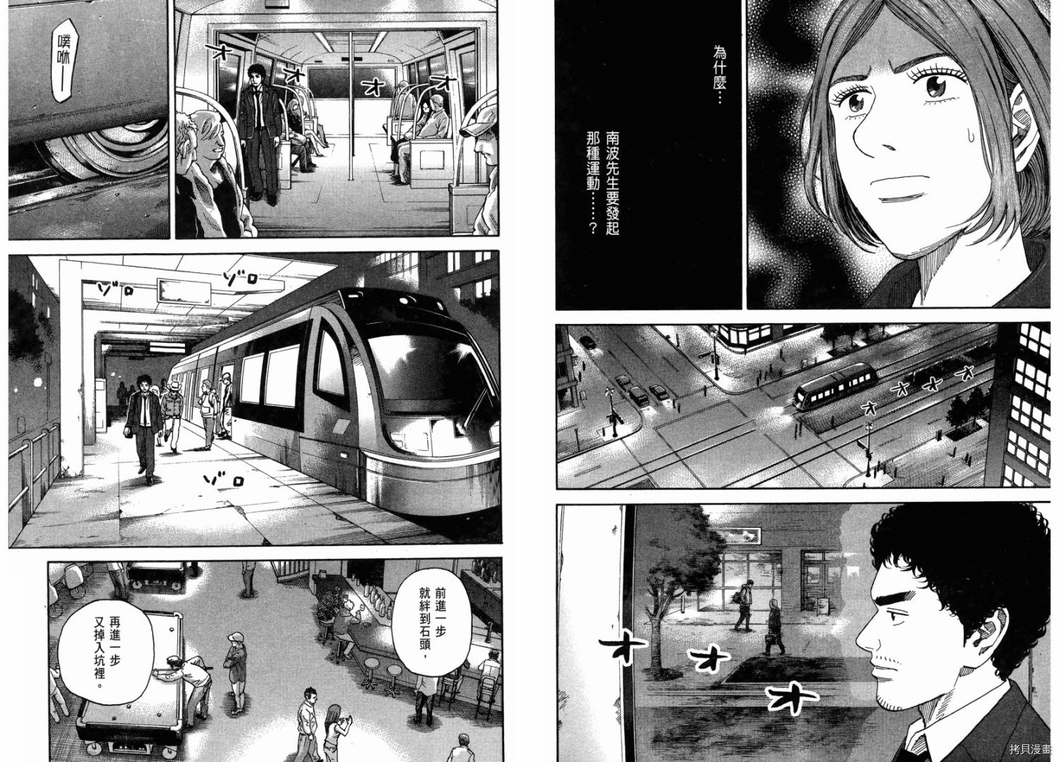 宇宙兄弟[拷贝漫画]韩漫全集-第21卷无删减无遮挡章节图片 