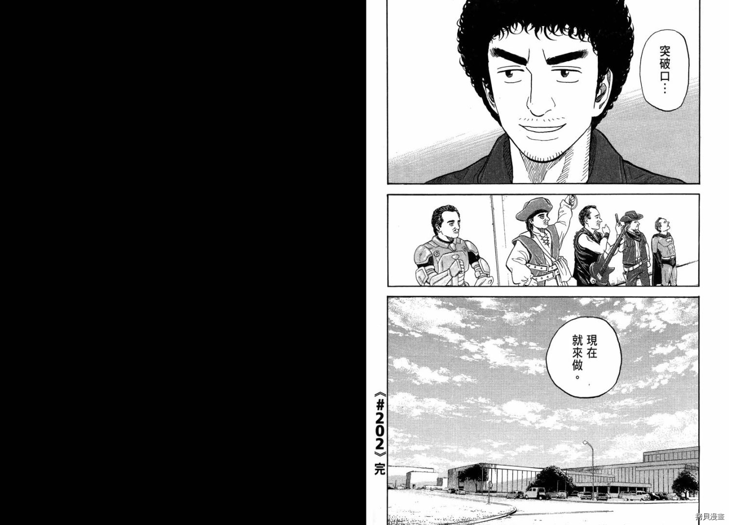 宇宙兄弟[拷贝漫画]韩漫全集-第21卷无删减无遮挡章节图片 