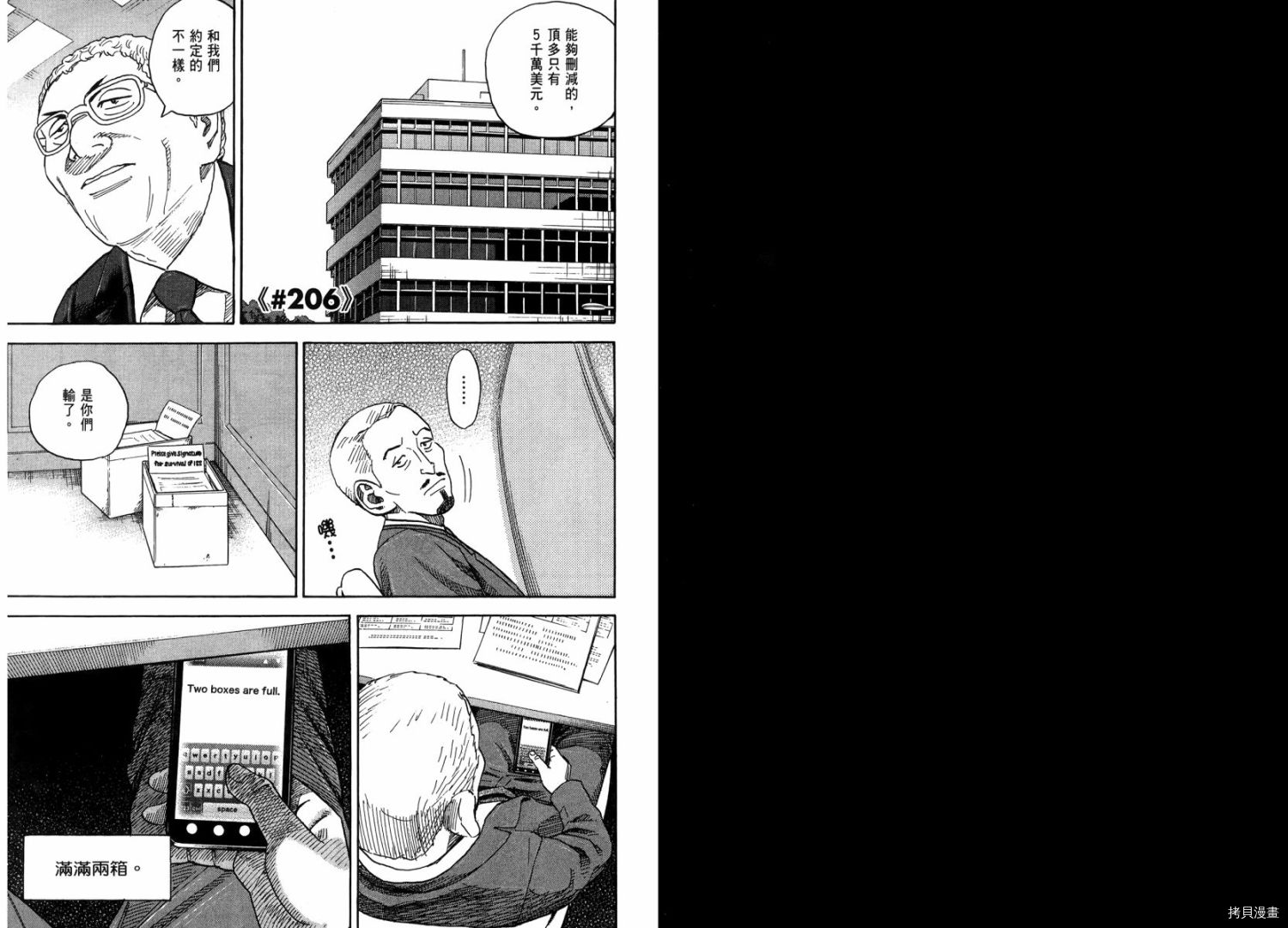 宇宙兄弟[拷贝漫画]韩漫全集-第22卷无删减无遮挡章节图片 