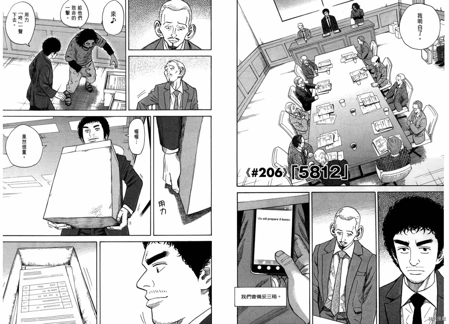 宇宙兄弟[拷贝漫画]韩漫全集-第22卷无删减无遮挡章节图片 