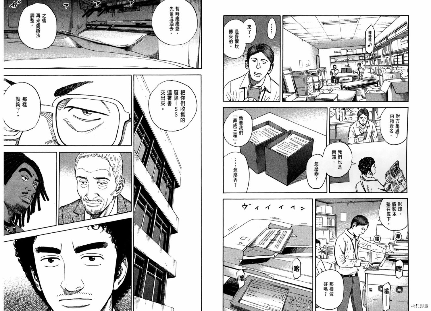 宇宙兄弟[拷贝漫画]韩漫全集-第22卷无删减无遮挡章节图片 