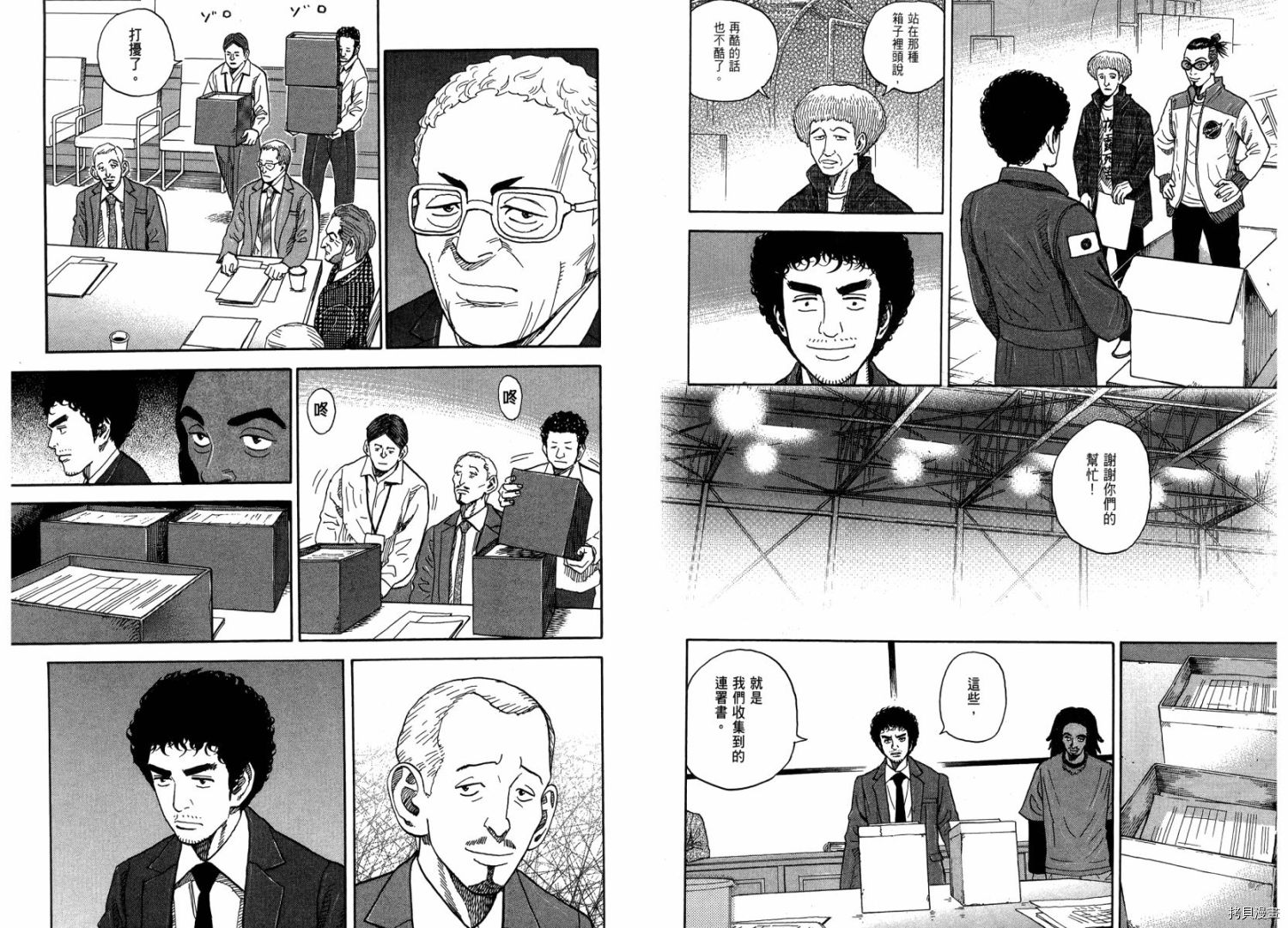 宇宙兄弟[拷贝漫画]韩漫全集-第22卷无删减无遮挡章节图片 