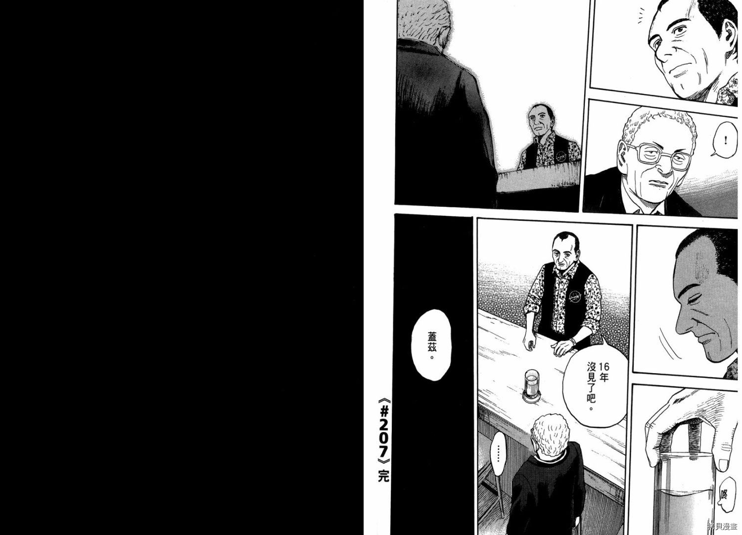 宇宙兄弟[拷贝漫画]韩漫全集-第22卷无删减无遮挡章节图片 