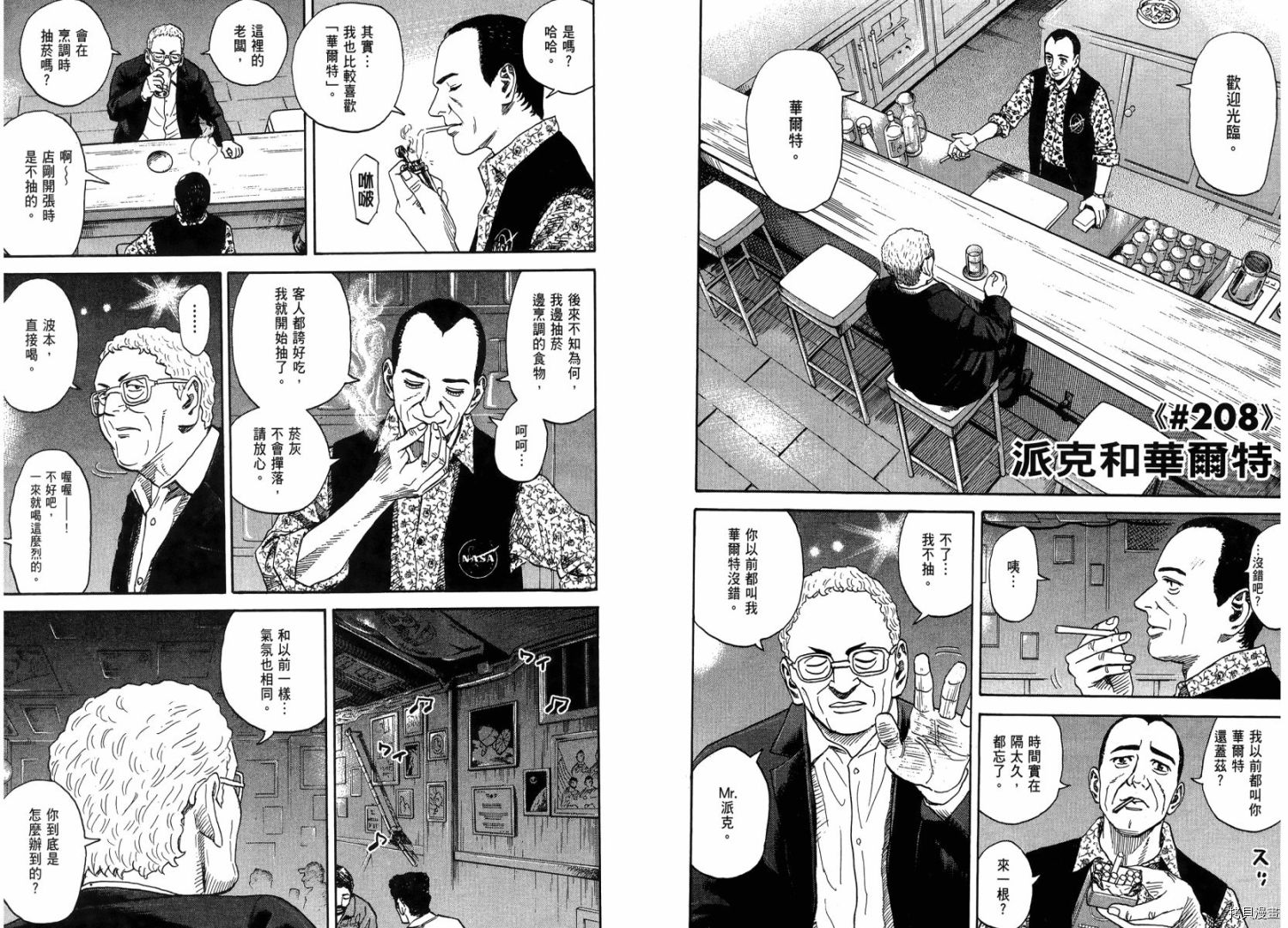 宇宙兄弟[拷贝漫画]韩漫全集-第22卷无删减无遮挡章节图片 