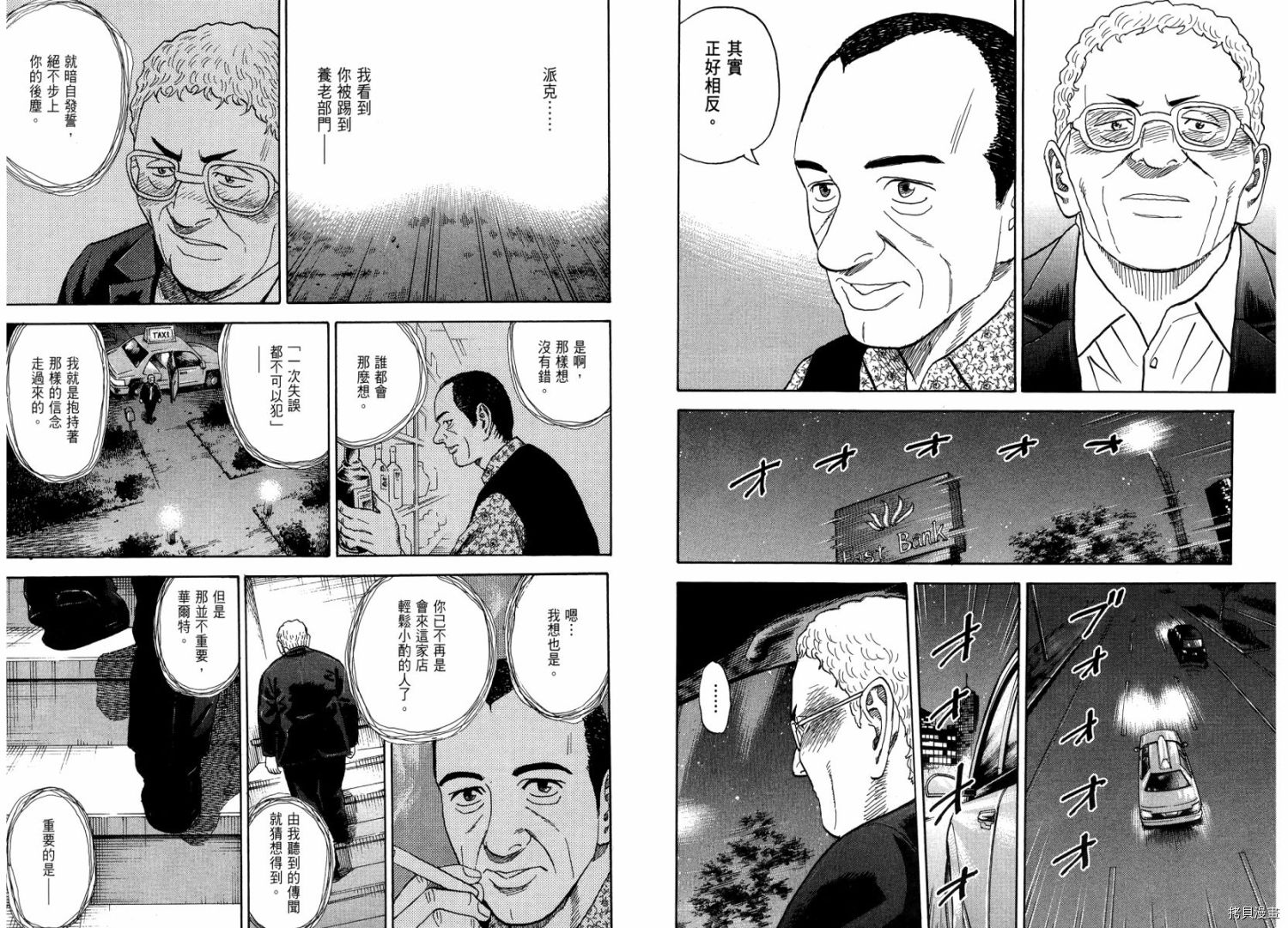 宇宙兄弟[拷贝漫画]韩漫全集-第22卷无删减无遮挡章节图片 