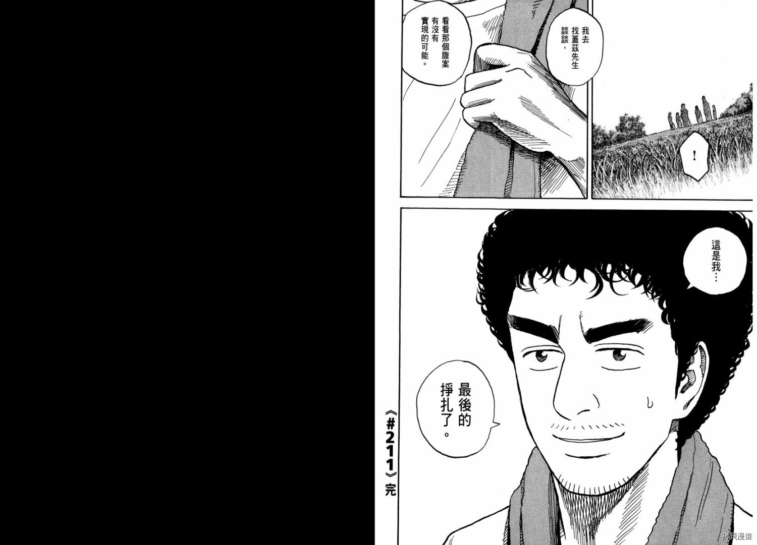 宇宙兄弟[拷贝漫画]韩漫全集-第22卷无删减无遮挡章节图片 
