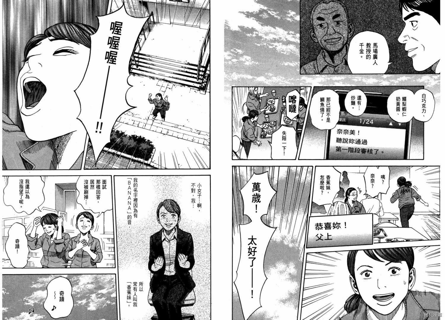 宇宙兄弟[拷贝漫画]韩漫全集-第22卷无删减无遮挡章节图片 