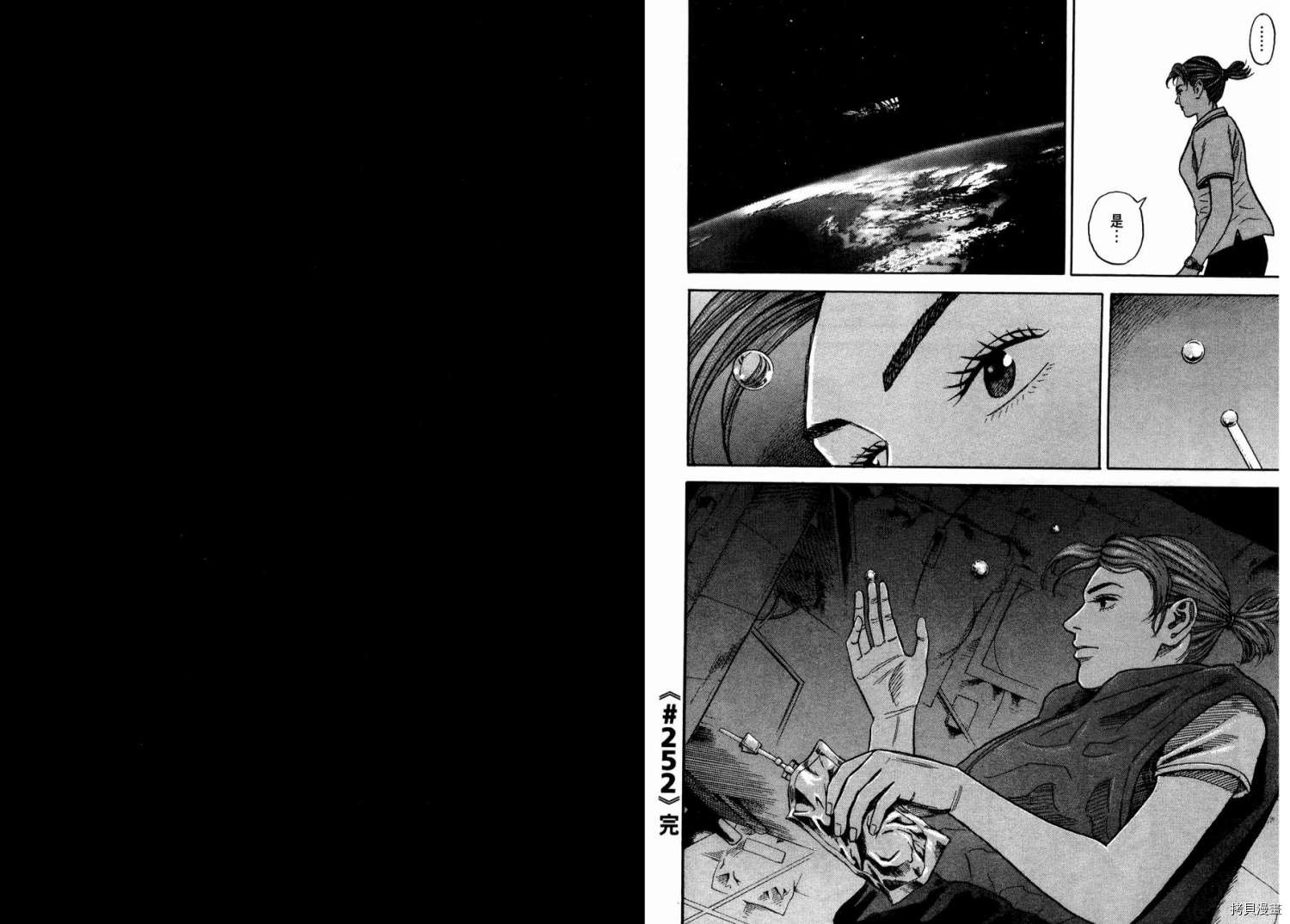 宇宙兄弟[拷贝漫画]韩漫全集-第27卷无删减无遮挡章节图片 
