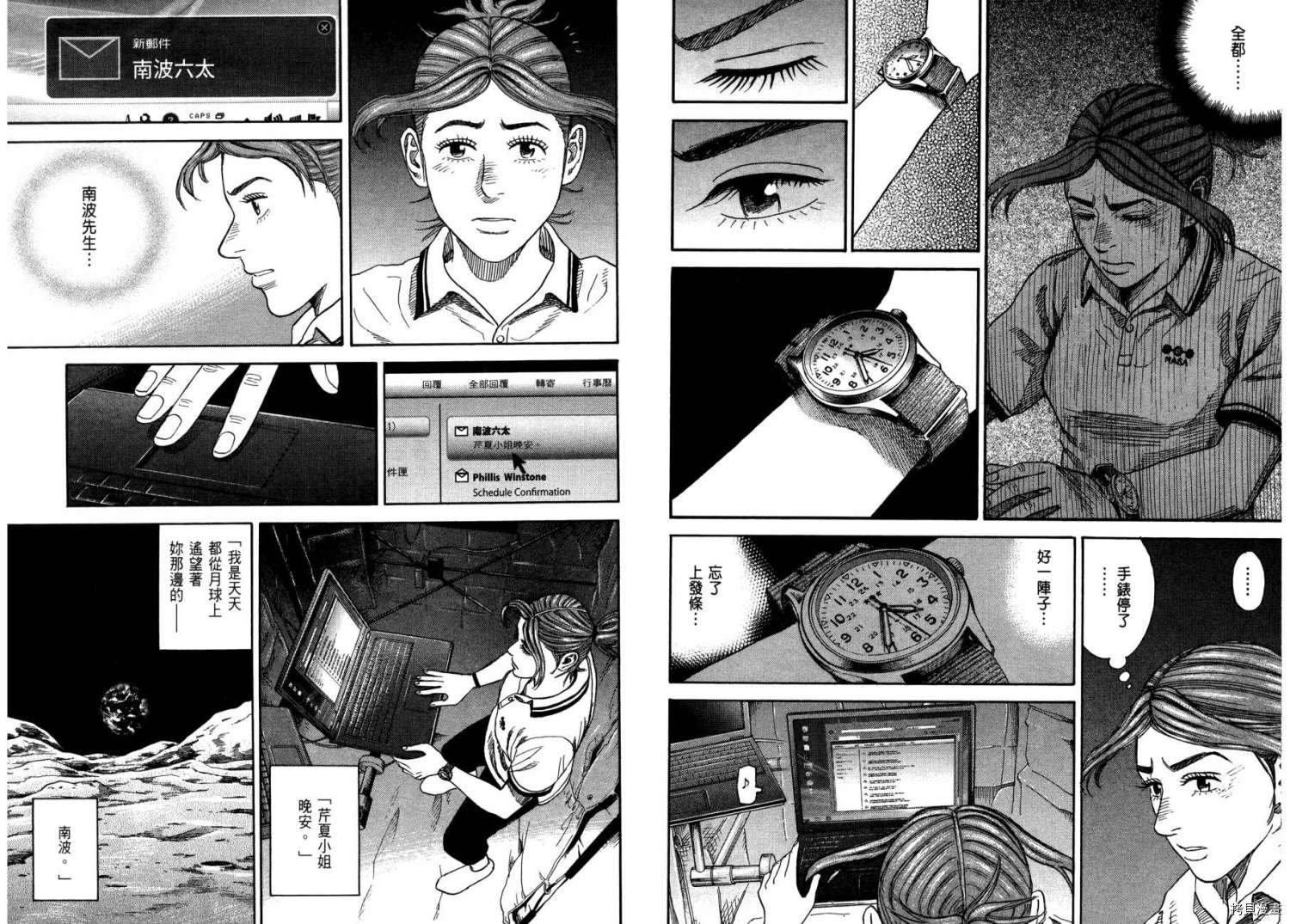宇宙兄弟[拷贝漫画]韩漫全集-第27卷无删减无遮挡章节图片 